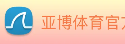 亚博体育官方入口 Logo